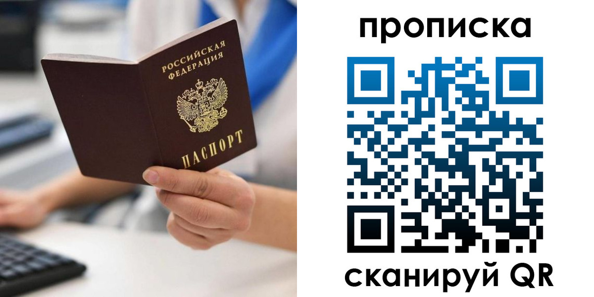 временная регистрация адрес в Клине