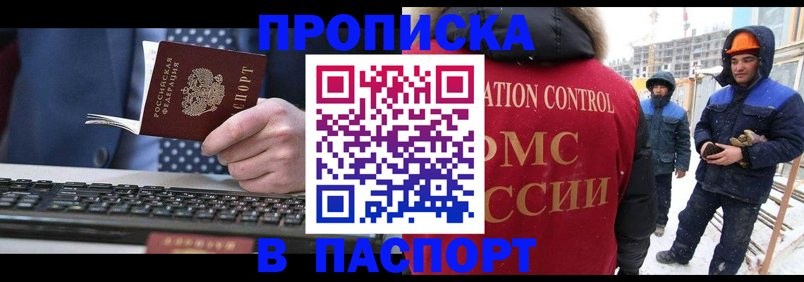 временная регистрация госуслуги в Клине