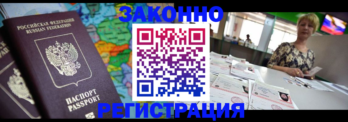 прописка в квартире в Клине