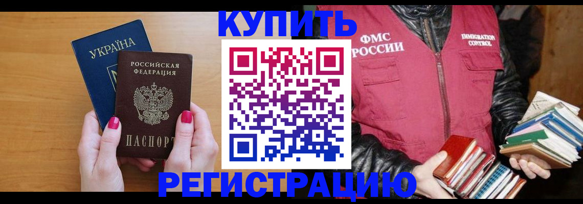 временная регистрация собственник в Клине