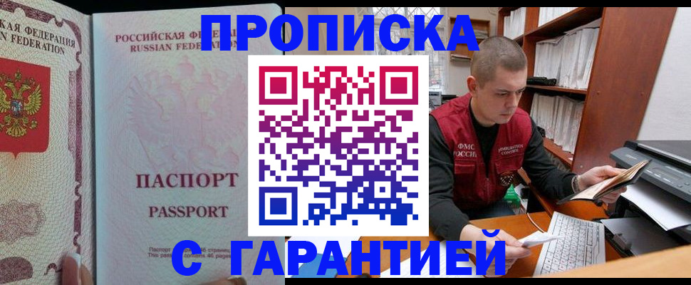 временная регистрация в Клине
