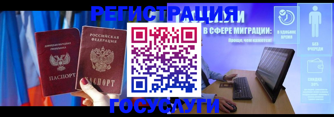 временная регистрация недорого в Клине