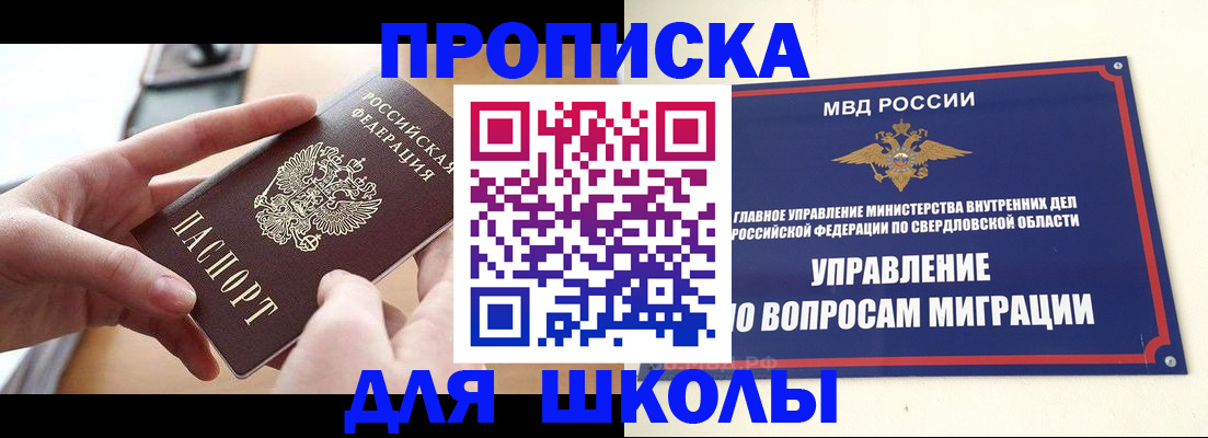 прописка законно в Клине