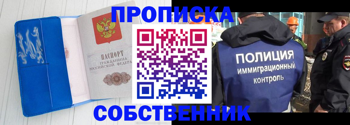 прописка ребенка в Клине