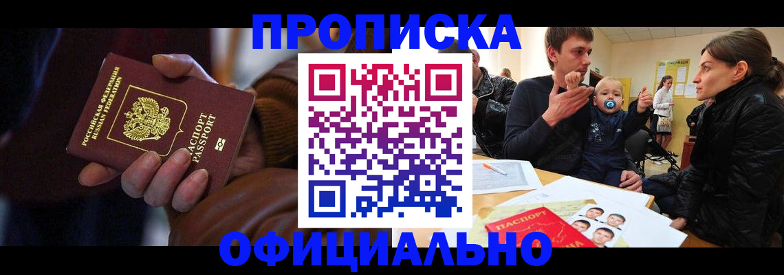временная регистрация 2025 в Клине