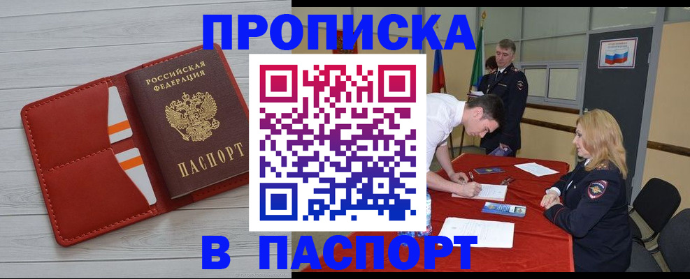 прописка гарантия в Клине