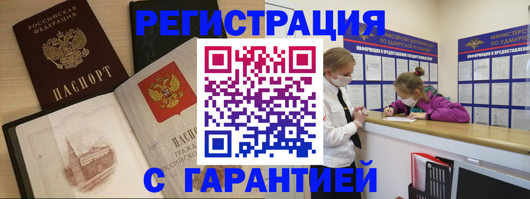 временная регистрация госуслуги в Клине